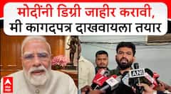 Abhijeet Dipke On Narendra Modi : मोदींची डिग्री खरी असावी.. अभिजीत दिपके थेटच बोलले..