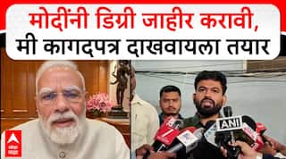 Abhijeet Dipke On Narendra Modi : मोदींची डिग्री खरी असावी.. अभिजीत दिपके थेटच बोलले..