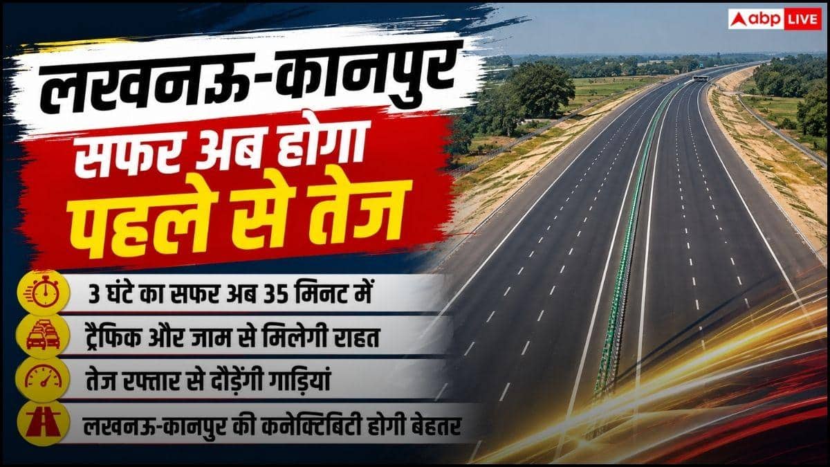 3 घंटे का सफर अब 35 मिनट में, जानें कितना लगेगा टोल?