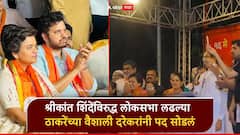 मोठी बातमी : श्रीकांत शिंदेंविरुद्ध लढलेल्या ठाकरेंच्या वैशाली दरेकरांनी पद सोडलं, राजीनामा पत्रात म्हणाल्या...