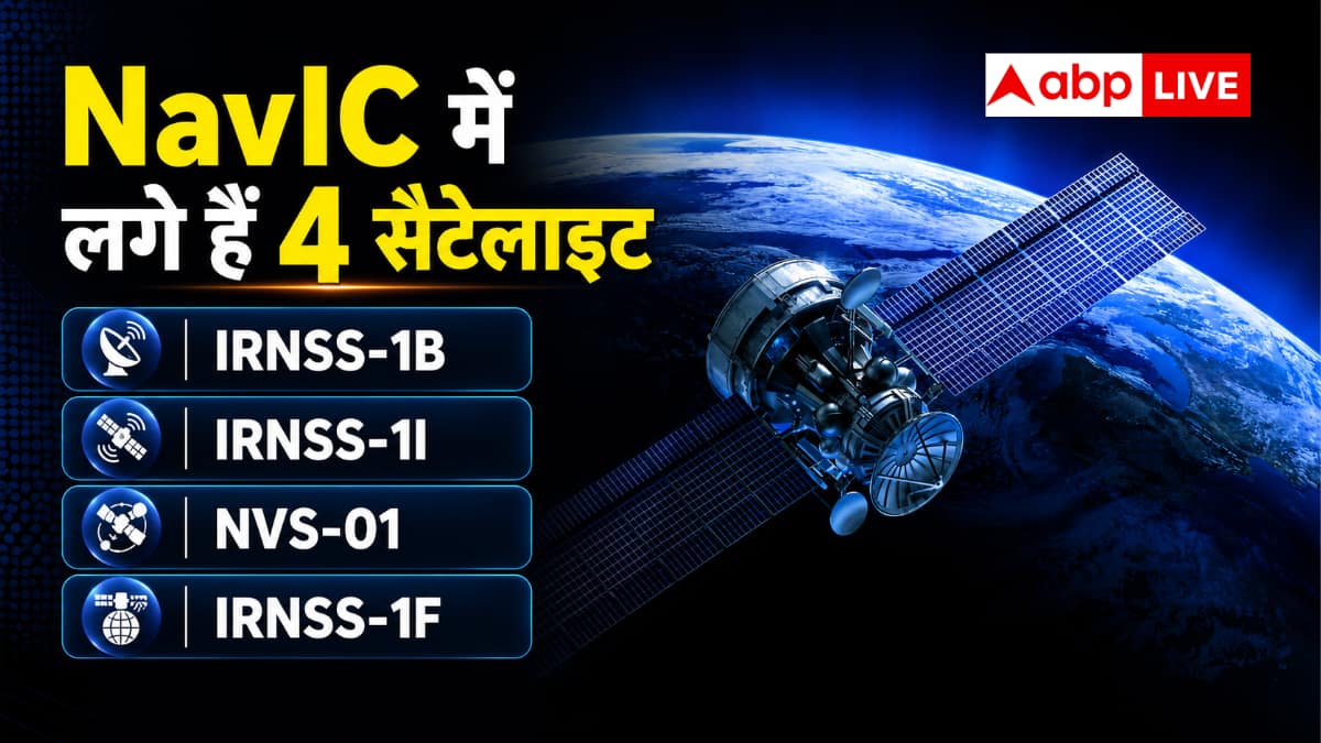 सही लोकेशन नहीं बता पा रहा नेविगेशन सिस्टम NavIC, आई ये दिक्कत