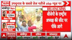 BIG ELECTION UPDATE: Prashant Kishor Supporters Celebrate as Bankipur Lead Crosses 5000 Votes