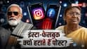 क्या PM और राष्ट्रपति की पोस्ट भी हटाई जा सकती है, क्या है पॉलिसी?
