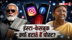 क्या PM और राष्ट्रपति की पोस्ट भी हटाई जा सकती है, क्या है पॉलिसी?