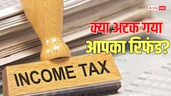 इनकम टैक्स रिफंड में देरी? आपने तो नहीं कर दी ये गलतियां, अभी समझ लें