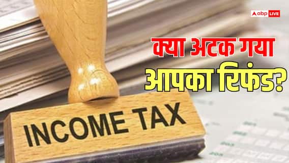 इनकम टैक्स रिफंड में देरी? आपने तो नहीं कर दी ये गलतियां, अभी समझ लें