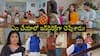 Nindu Manasulu Serial Today August 3rd: నిండు మనసులు: ప్రేరణ, సిద్ధూలకు సాహితి ప్రాక్టీస్ ఇంటర్వ్యూలో ఊహించన ప్రశ్న! ఎమ్మెల్యేని రెచ్చగొట్టేసిన గణ!