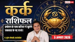करियर में प्रमोशन के योग, बिजनेस में होगा बड़ा लाभ