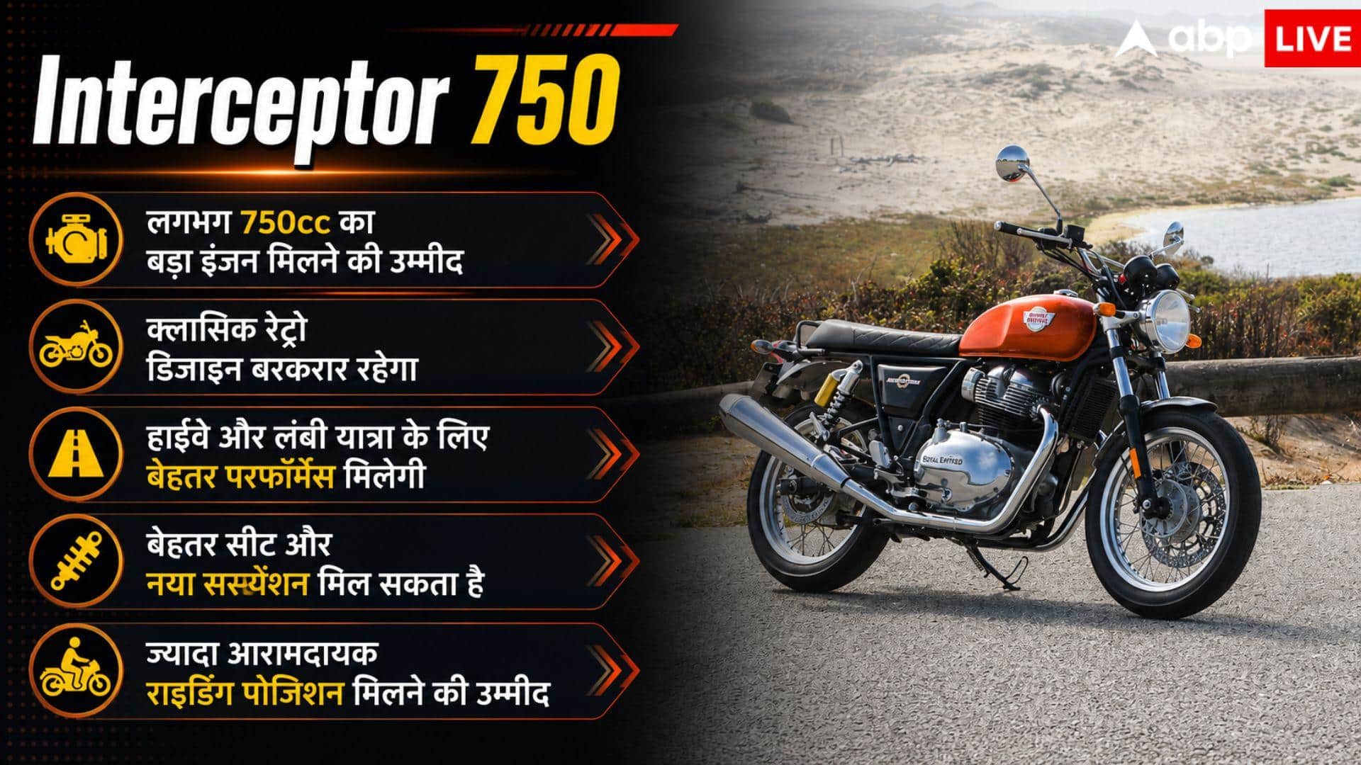 बस थोड़ा-सा इंतजार, Royal Enfield ला रही ये शानदार बाइक्स