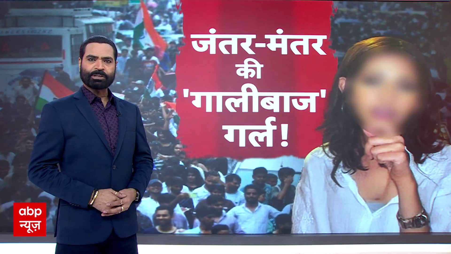 Sansani: जंतर-मंतर की 'गालीबाज गर्ल' से सुपारी कांड तक! | Crime News