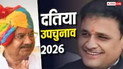 दतिया उपचुनाव के नतीजे आज, कई नेताओं की परीक्षा; भोपाल से दिल्ली पहुंचेगी गूंज