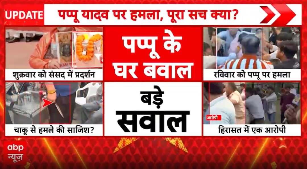 Pappu Yadav Attack: Chappal Throwing Incident at Delhi Residence Sparks Murder Plot Allegation