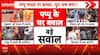 Pappu Yadav Attack: Chappal Throwing Incident at Delhi Residence Sparks Murder Plot Allegation