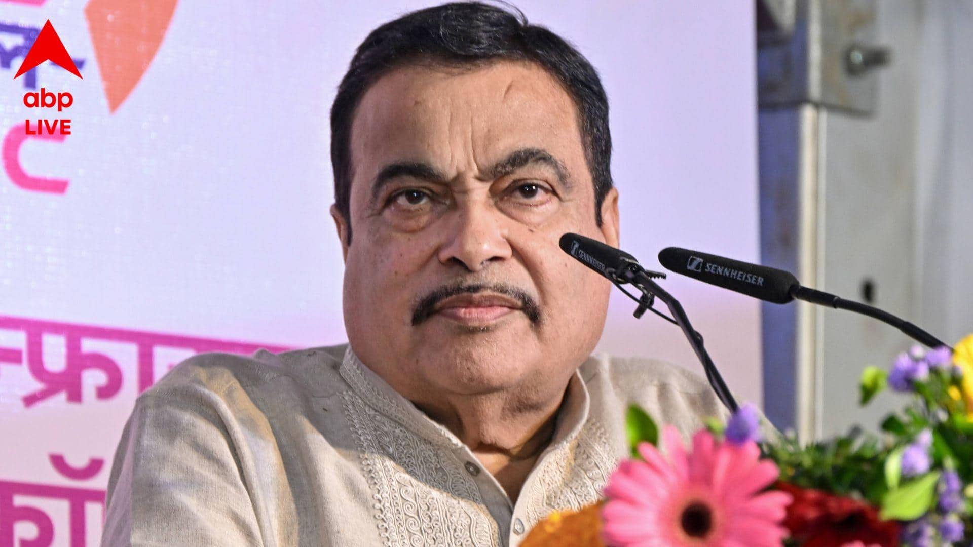 Nitin Gadkari : এবার কেন্দ্রীয়মন্ত্রী নিতিন গডকড়ীর বাড়ির সামনে বিক্ষোভ মিছিল, ব্যারিকড টপকানোর চেষ্টা; আটক অনেকে