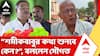 Saugata Roy | 