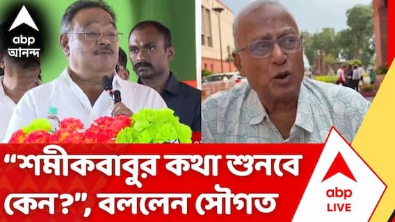 Saugata Roy | 