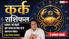 भाग्य देगा पूरा साथ, बिजनेस में मिल सकता है बड़ा मुनाफा