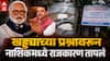 Nashik Potholes: 'भुजबळ साहेबांना पालकमंत्री करून नाशिकला खड्ड्यातून बाहेर काढा,' राष्ट्रवादी युवक काँग्रेसची थेट मुख्यमंत्र्यांकडे मागणी, राजकारण तापलं