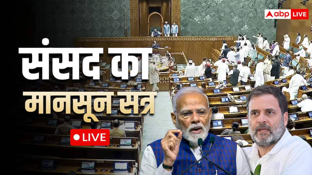 Highlights: लोकसभा में पास हुआ सुप्रीम कोर्ट अमेंडमेंट बिल, राज्यसभा में विपक्ष का हंगामा Highlights: लोकसभा में पास हुआ सुप्रीम कोर्ट अमेंडमेंट बिल, राज्यसभा में विपक्ष का हंगामा