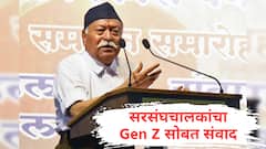 संघप्रमुख मोहन भागवत 'जेन झी'शी संवाद साधणार, 2000 युवा मुंबईत एकवटणार