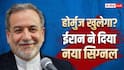 होर्मुज को लेकर ओमान-ईरान के बीच फाइनल हुई डील, बनेगा नया रास्ता?