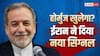 होर्मुज को लेकर ओमान-ईरान के बीच फाइनल हुई डील, बनेगा नया रास्ता?