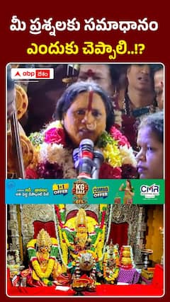 మీ ప్రశ్నలకు సమాధానం ఎందుకు చెప్పాలి..!?