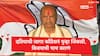 Congress : गृहमंत्र्यांचा पराभव करत जिंकलेली जागा काँग्रेसनं पुन्हा मिळवली, दतियामधील काँग्रेसच्या विजयाची पाच कारणं