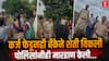 Nashik Land Scam : शेतकऱ्याने पूर्ण कर्ज फेडले, तरीही बँकेने जमीन परस्पर विकली; पोलिसांनीही माणुसकी सोडली, जबरदस्तीने जमिनीचा ताबा