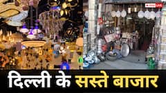 कम बजट में सजाएं घर, दिल्ली के इन मार्केट्स में सस्ते मिलते हैं होम डेकोर और किचन आइटम