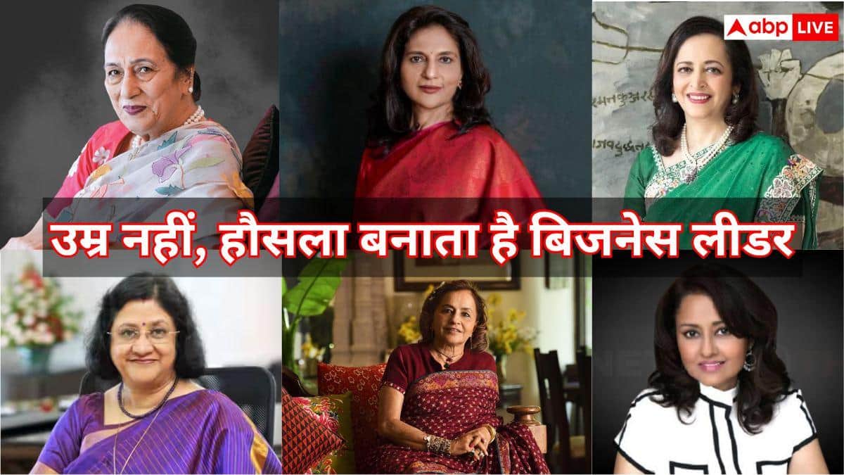 65 के बाद भी संभाल रहीं करोड़ों का कारोबार, भारत की इन महिलाओं ने बनाई अलग पहचान