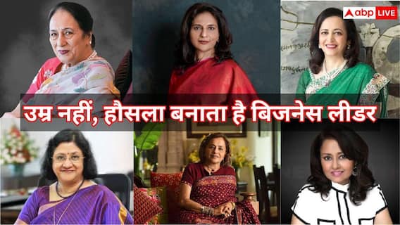 65 के बाद भी संभाल रहीं करोड़ों का कारोबार, भारत की इन महिलाओं ने बनाई अलग पहचान 65 के बाद भी संभाल रहीं करोड़ों का कारोबार, भारत की इन महिलाओं ने बनाई अलग पहचान