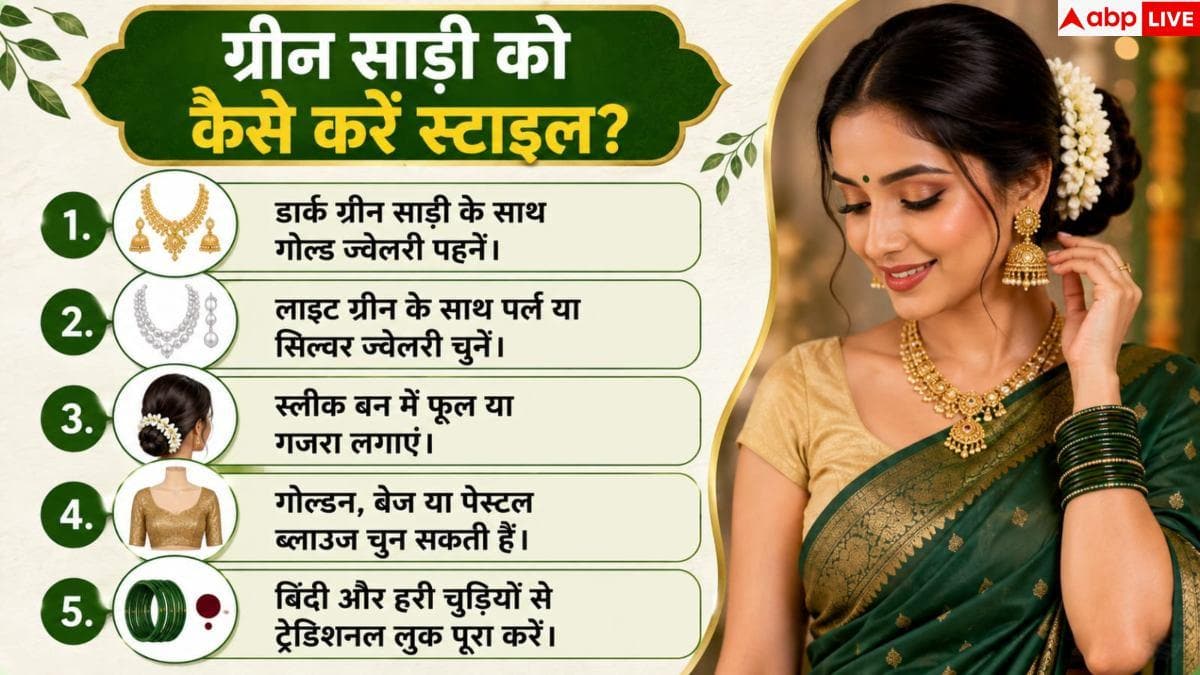 Green Saree Makeup: ग्रीन साड़ी के साथ कौन-सा मेकअप लगेगा बेस्ट? सावन में ऐसे लगें ट्रेंडी 2 Green Saree Makeup: ग्रीन साड़ी के साथ कौन-सा मेकअप लगेगा बेस्ट? सावन में ऐसे लगें ट्रेंडी