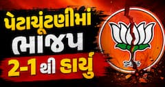 પેટાચૂંટણીમાં ભાજપ 2-1 થી હાર્યું: બાંકીપુરમાં PK અને દતિયામાં કોંગ્રેસનો જંગી વિજય