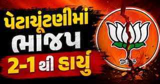 પેટાચૂંટણીમાં ભાજપ 2-1 થી હાર્યું: બાંકીપુરમાં PK અને દતિયામાં કોંગ્રેસનો જંગી વિજય