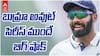 Bumrah Ruled Out Of Test Series | శ్రీలంక టెస్ట్ సిరీస్‌ నుంచి బుమ్రా అవుట్