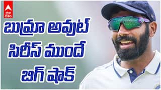 Bumrah Ruled Out Of Test Series | శ్రీలంక టెస్ట్ సిరీస్‌ నుంచి బుమ్రా అవుట్