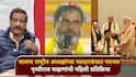 बिहारमध्ये भाजपचा राष्ट्रीय अध्यक्षांच्या मतदारसंघात दारुण पराभव; पृथ्वीराज चव्हाणांनी सांगितलं राज'कारण', पहिली प्रतिक्रिया