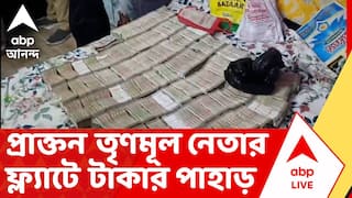 Malda News | বীরভূমের পর এবার মালদা। জেলা জুড়ে চাঞ্চল্য ছড়িয়ে উদ্ধার হলো কোটি কোটি নগদ টাকা ও সোনা | ABP ANANDA LIVE
