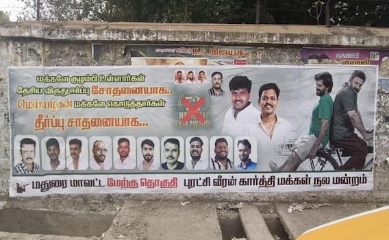மெய்யழகனுக்கு விருதுகள் இல்லை... ஆனால் மக்கள் மனதில் வெற்றி - மதுரை போஸ்டரால் பரபரப்பு !
