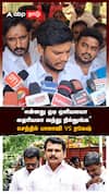 ”என்னது ஓடி ஒளியலயா? தைரியமா வந்து நில்லுங்க” செந்தில் பாலாஜி vs ரமேஷ்