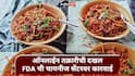 FDA Action In Ambajogai : ऑनलाईन तक्रारीची तातडीने दखल, अंबाजोगाईत चायनीज सेंटरवर एफडीएची धडक कारवाई