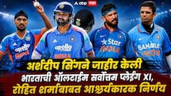 गंभीरपासून द्रविड, युवराज, झहीरपर्यंत...; अर्शदीप सिंगने जाहीर केली भारताची ऑलटाईम सर्वोत्तम प्लेईंग XI, रोहित शर्माबाबत आश्चर्यकारक निर्णय, कुणाकुणाला संधी?