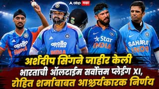 Arshdeep Singh Picked His All Time India Playing XI: गंभीरपासून द्रविड, युवराज, झहीरपर्यंत...; अर्शदीप सिंगने जाहीर केली भारताची ऑलटाईम सर्वोत्तम प्लेईंग XI, रोहित शर्माबाबत आश्चर्यकारक निर्णय, कुणाकुणाला संधी?