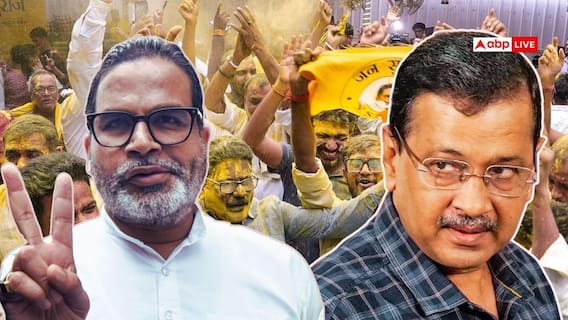 बांकीपुर रिजल्ट: PK की जीत पर अरविंद केजरीवाल बोले, 'BJP की...' बांकीपुर रिजल्ट: PK की जीत पर अरविंद केजरीवाल बोले, 'BJP की...'