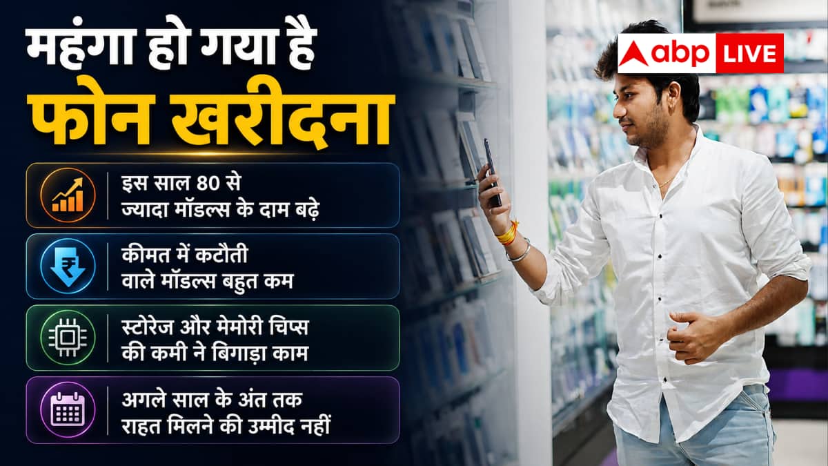 अभी फोन अपग्रेड करें या स्किप, कब है खरीदने का सही समय?