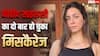 दो मिसकैरेज का दर्द झेल चुकी हैं नौहीद साइरूसी, बोलीं- आईवीएफ नहीं कराना चाहती थी