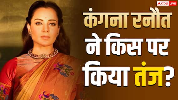 'हिंदू लड़कियां जैसे ही इस्लामिस्ट के संपर्क में आती हैं', क्या कंगना रनौत ने किया सोनाक्षी सिन्हा को टारगेट? 'हिंदू लड़कियां जैसे ही इस्लामिस्ट के संपर्क में आती हैं', क्या कंगना रनौत ने किया सोनाक्षी सिन्हा को टारगेट?
