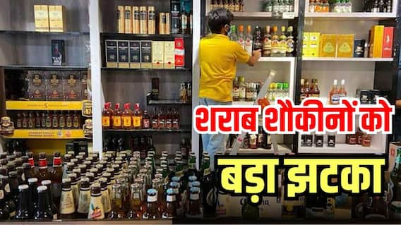 Old Monk, Bagpiper और RC समेत कई शराबों की बिक्री पर लगा बैन, लेकिन क्यों? Old Monk, Bagpiper और RC समेत कई शराबों की बिक्री पर लगा बैन, लेकिन क्यों?