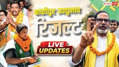 बांकीपुर में BJP का किला ध्वस्त, प्रशांत किशोर जीते, किसे कितना वोट मिला?